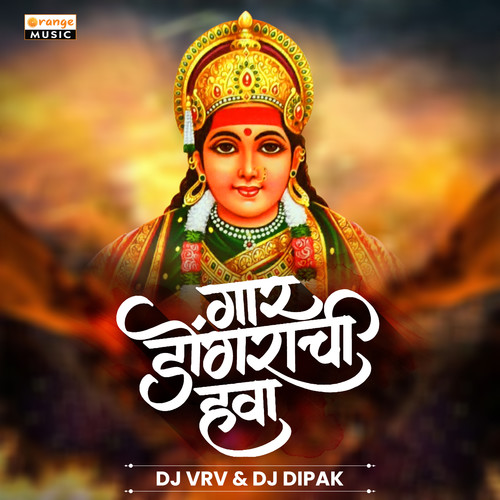 Gaar Dongarachi Hawa (DJ Remix)