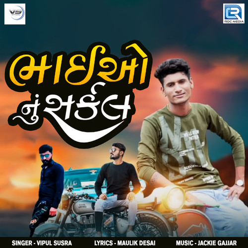 Bhaio Nu Circle (Original)