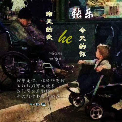 今天的你和昨天的我
