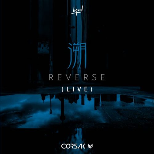 溯 Reverse（Live）