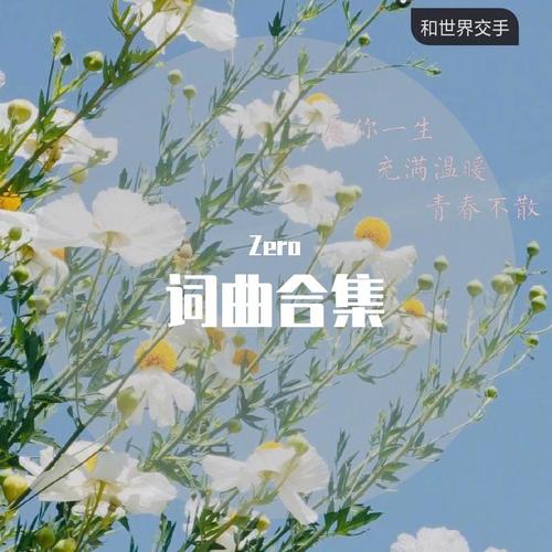词曲创作