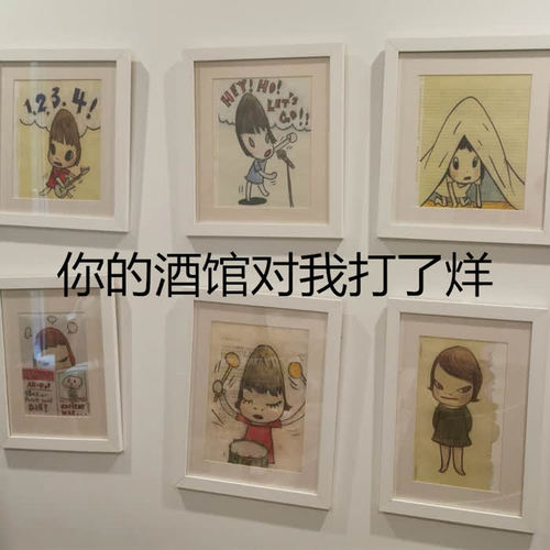 你的酒馆对我打了烊