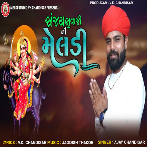 Sanjay Bhuvaji Ni Meldi