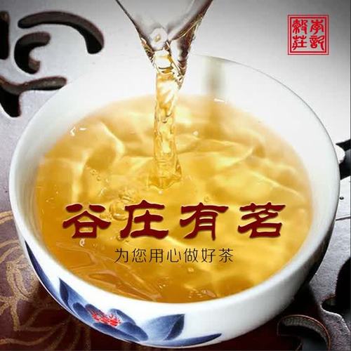 谷庄有茗 - 樱九