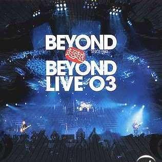 超越Beyond Live 03-Since 1983 (Disk 2)