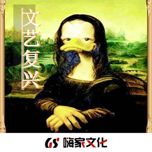 文艺复兴