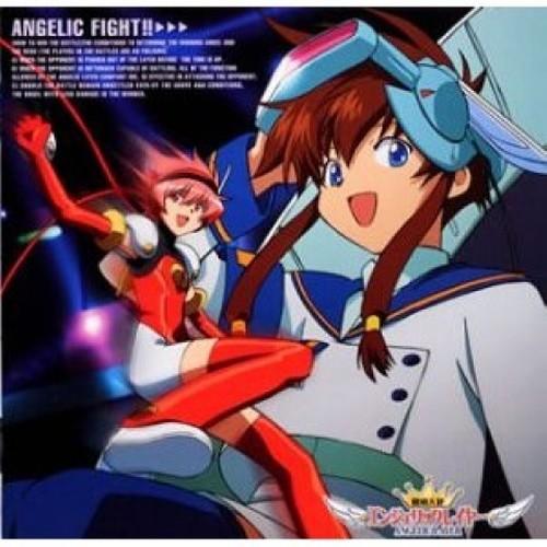 機動天使エンジェリックレイヤー 歌と音楽の思い出 section1