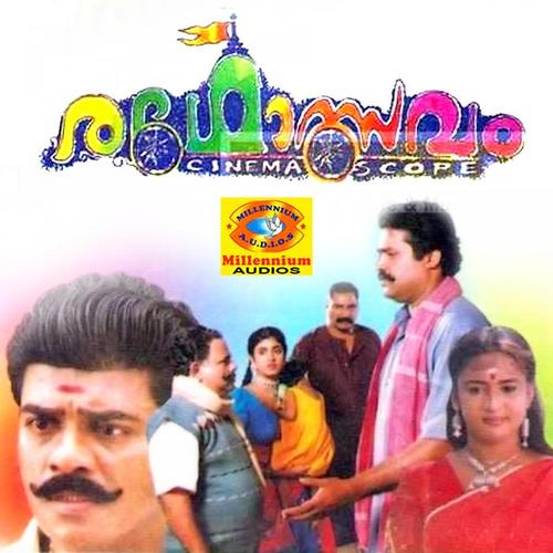 Ratholsavam (Original Motion Picture Soundtrack)