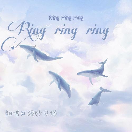 ring ring ring