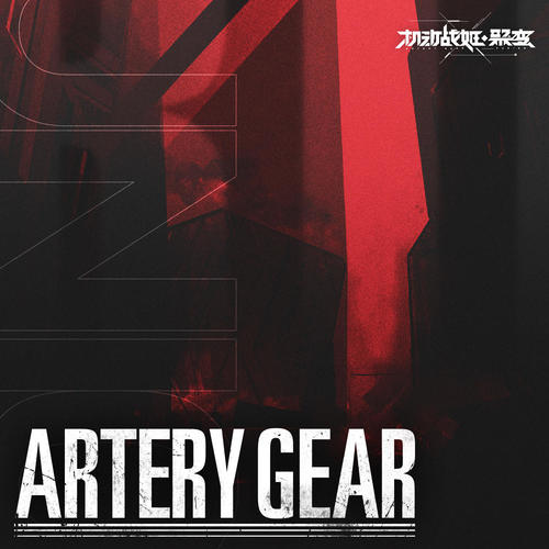 Artery Gear