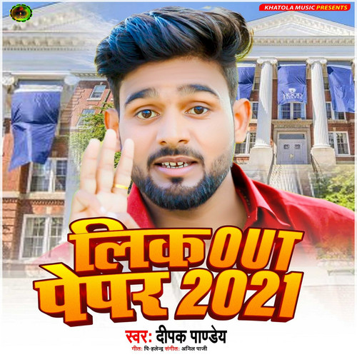 Lick Out Pepar 2021