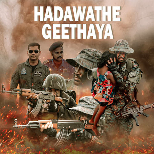 Hadawathe Geethaya