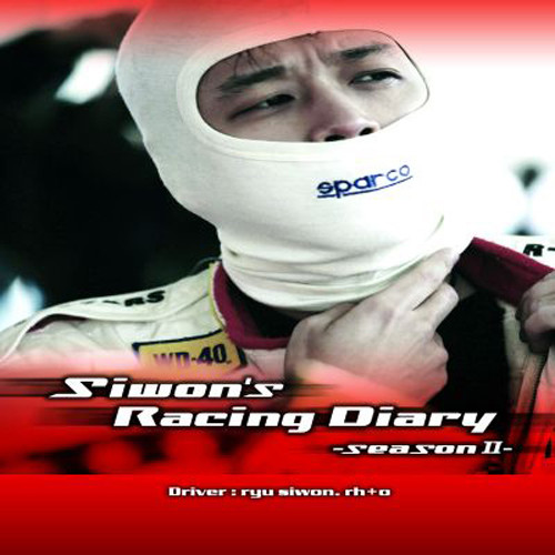 Siwon's Racing Diary Season II