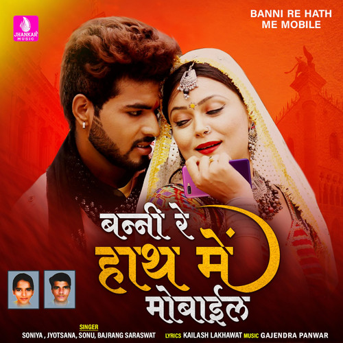 Banni Re Hath Me Mobile - Single