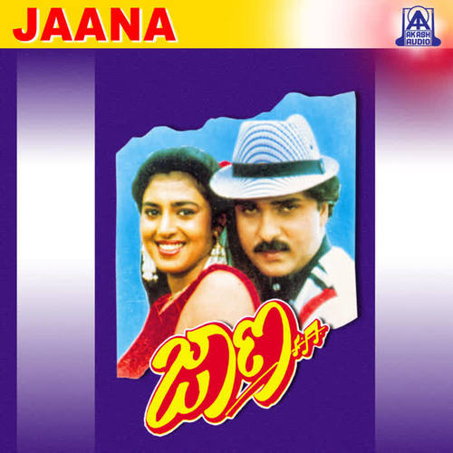 Jaana (Original Motion Picture Soundtrack)