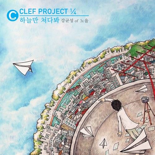 CLEF Project 1/4