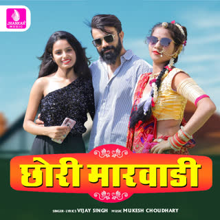 Chhori Marwadi - Single