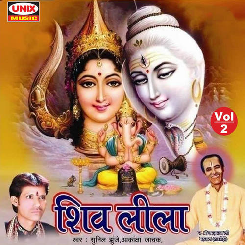 Shivlila, Vol. 2