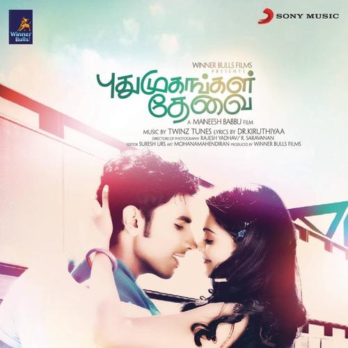 Pudhumughangal Thevai (Original Motion Picture Soundtrack)