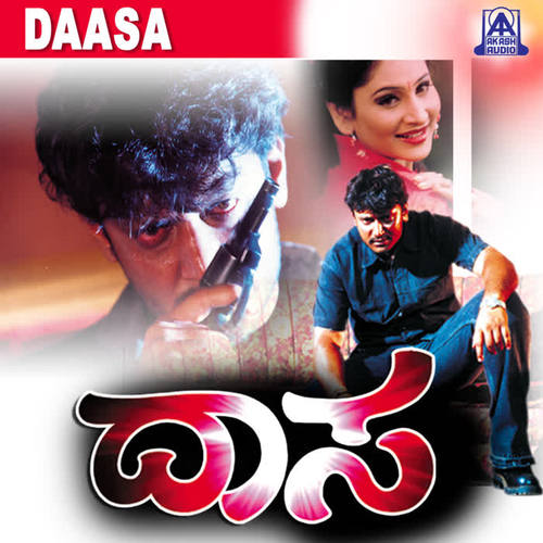 Daasa (Original Motion Picture Soundtrack)