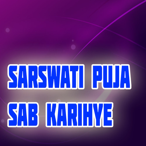 Sarswati Puja Sab Karihye