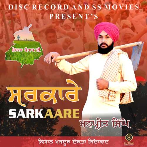 Sarkaare