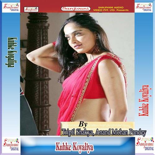 Kuhke Koyaliya