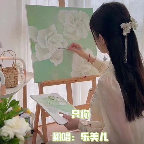 只你