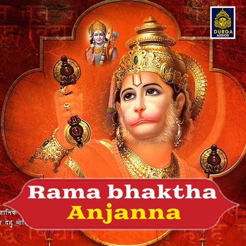 Rama Bhaktha Anjanna