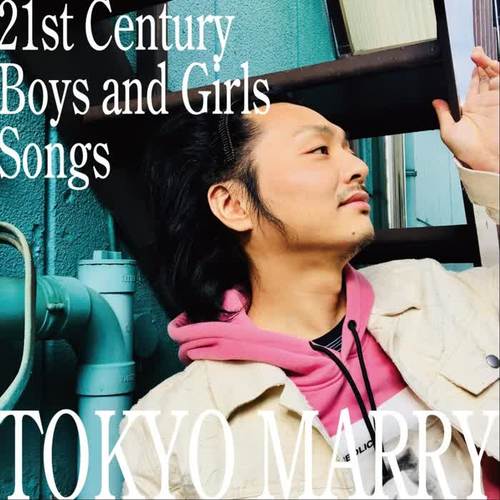 21st Century Boys and Girls Songs