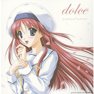 「D.C.~ダカーポ~」ヴォーカルアルバム dolce