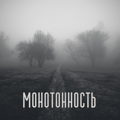 Монотонность (Explicit)