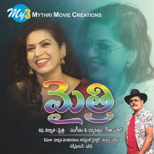 Mythri (Original Motion Picture Soundtrack)