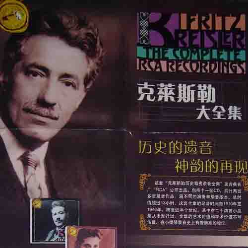 Fritz Kreisler The Complete RCA Recordings