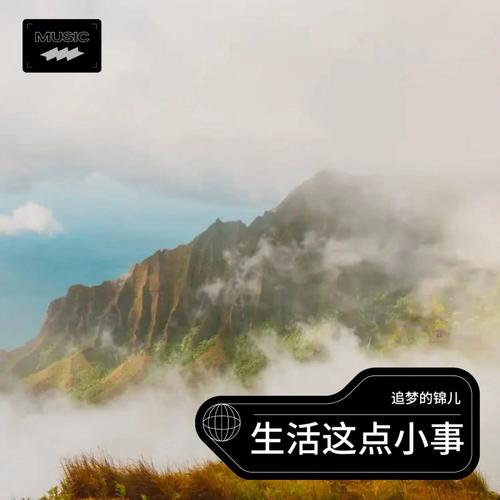 生活这点小事