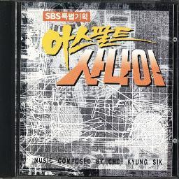Asphalt  Guy OST