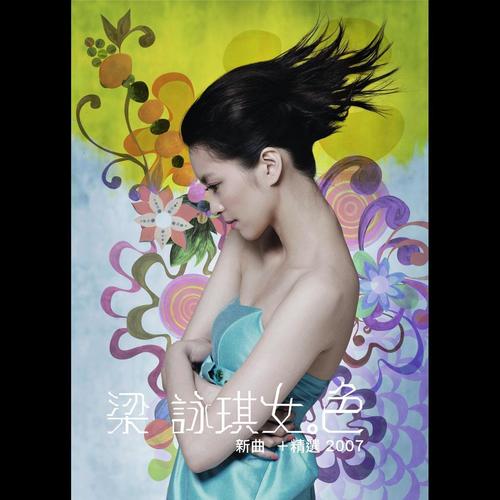 Gigi Leung 2007 New Songs + Greatest Hits