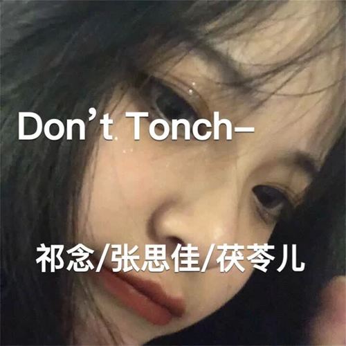 Don't Touch