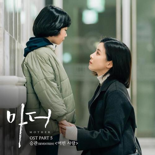 마더 OST Part.5