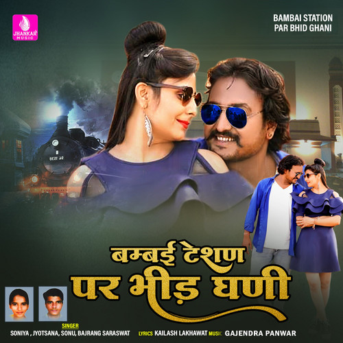 Bambai Station Par Bhid Ghani - Single