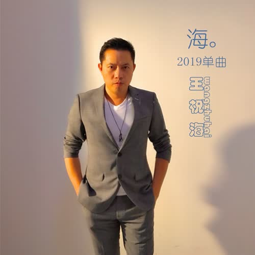 海