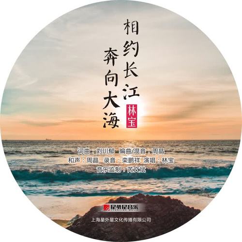 相约长江奔向大海