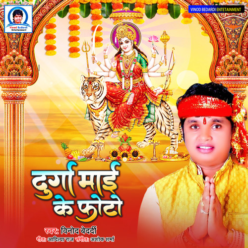 Durga Maai Ke Photo