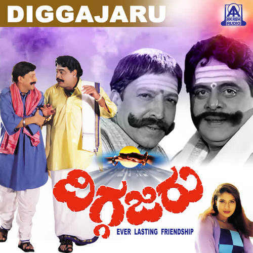 Diggajaru (Original Motion Picture Soundtrack)