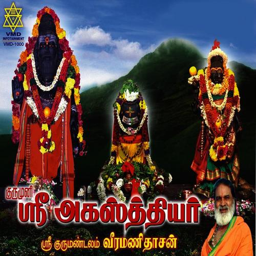 Sri Aghasthiyar