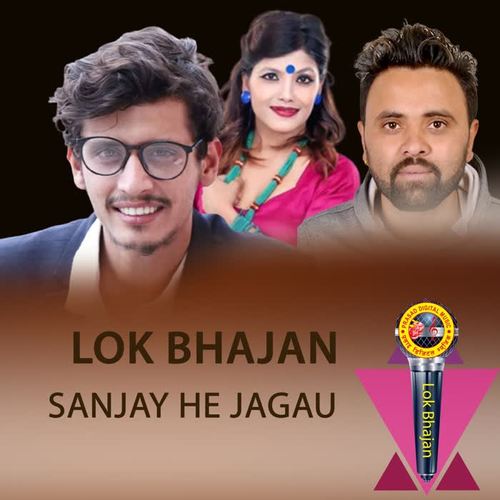 LOK BHAJAN SANJY HE JAGAU (feat. Prakash Prajuly & Kala Lamsal)