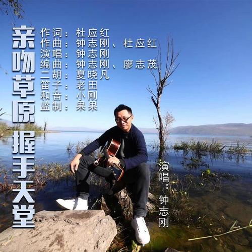 亲吻草原握手天堂