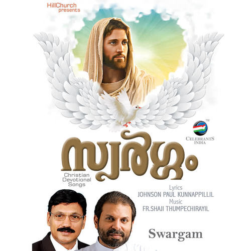 Swargam
