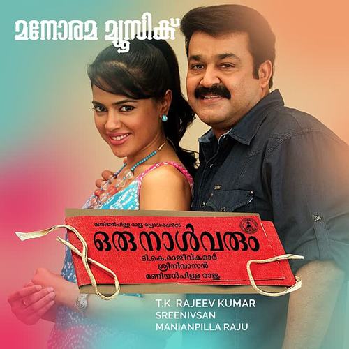 Oru Naal Varum (Original Motion Picture Soundtrack)