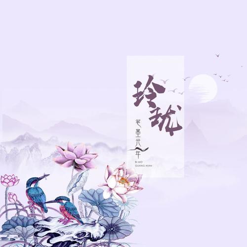 玲珑